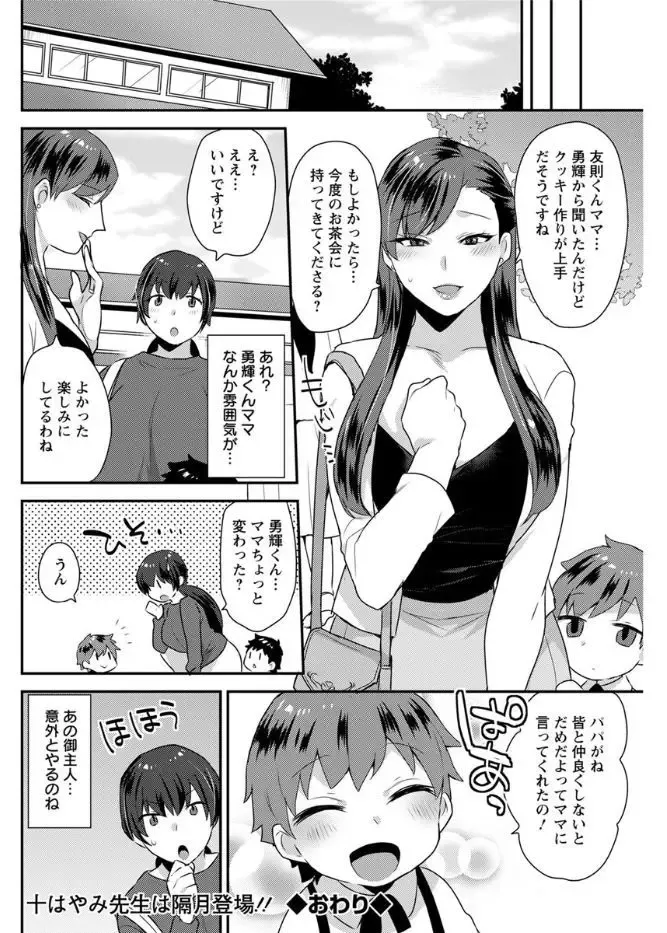 Action Pizazz DX 2017-08 Fhentai - Page 118