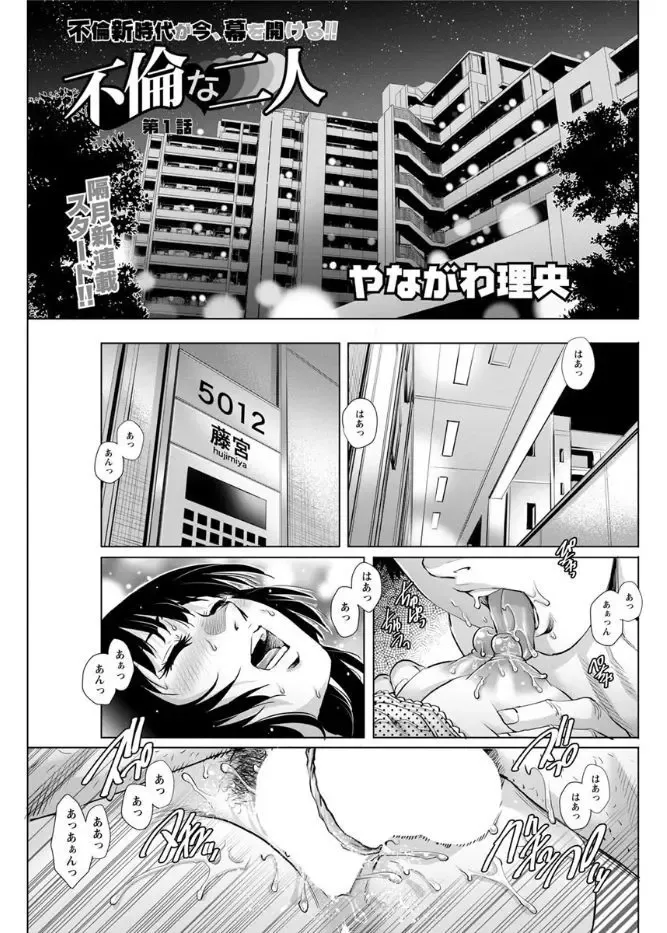 Action Pizazz DX 2017-08 Fhentai - Page 123