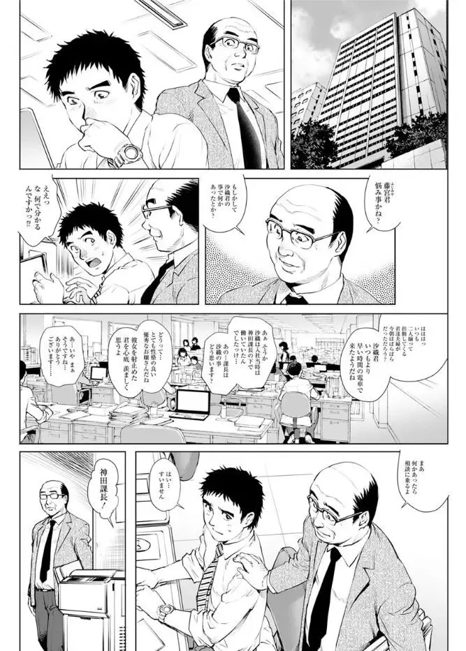 Action Pizazz DX 2017-08 Fhentai - Page 134