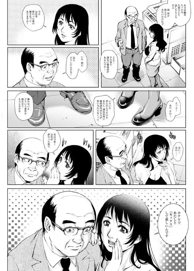 Action Pizazz DX 2017-08 Fhentai - Page 135