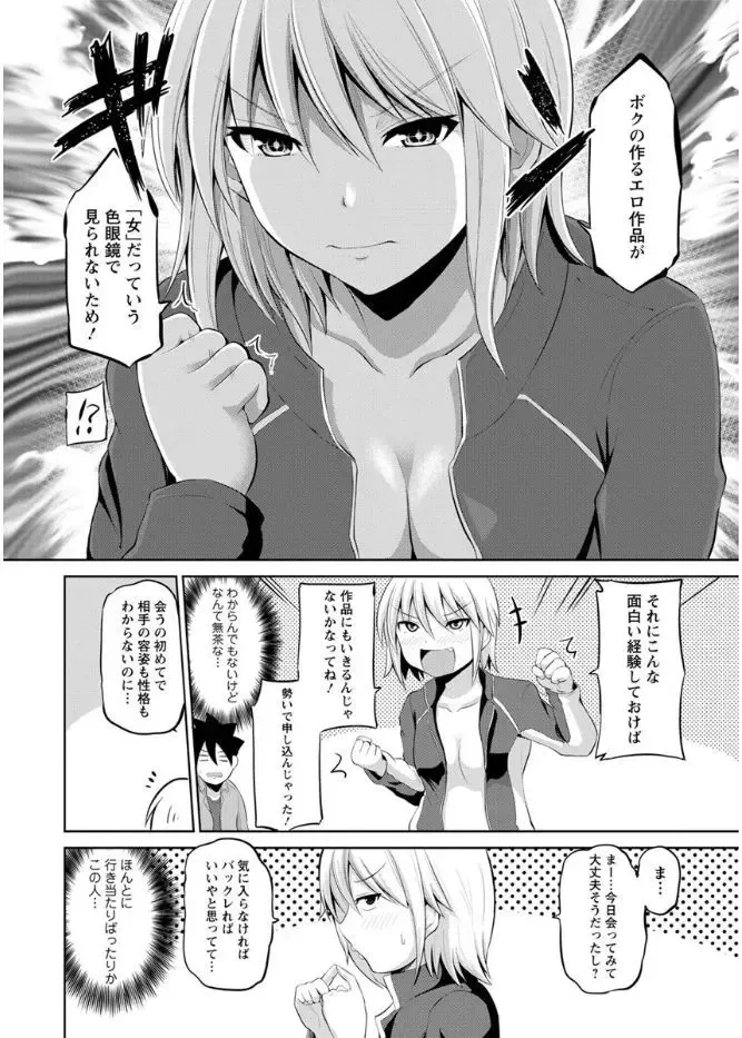 Action Pizazz DX 2017-08 Fhentai - Page 14