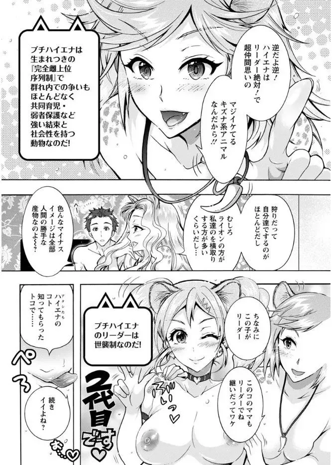 Action Pizazz DX 2017-08 Fhentai - Page 164