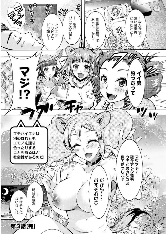 Action Pizazz DX 2017-08 Fhentai - Page 174