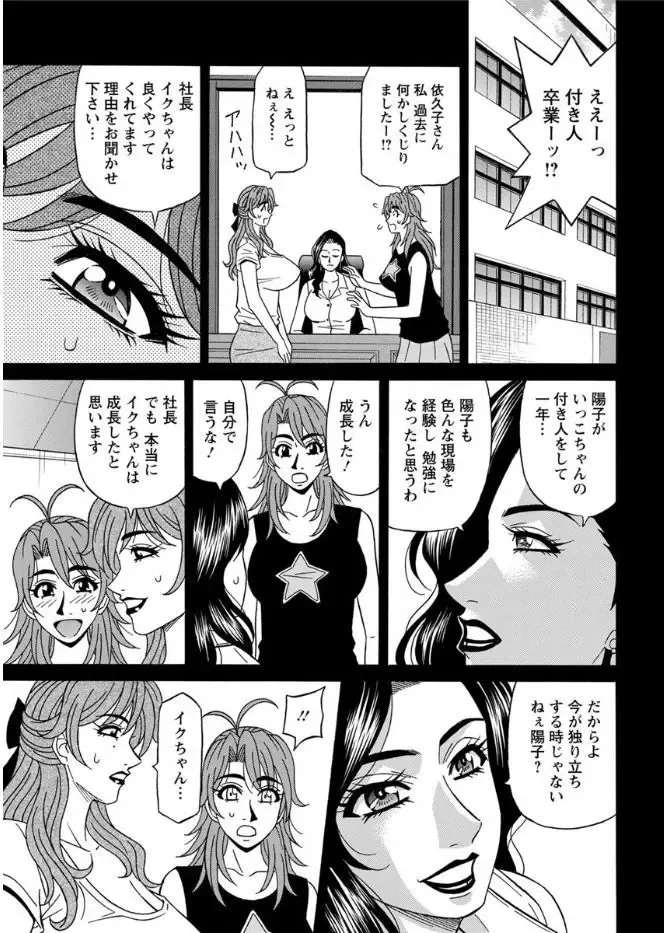 Action Pizazz DX 2017-08 Fhentai - Page 195
