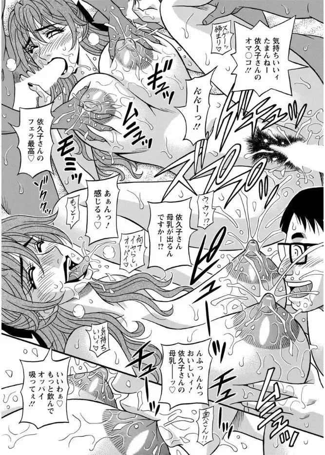 Action Pizazz DX 2017-08 Fhentai - Page 206