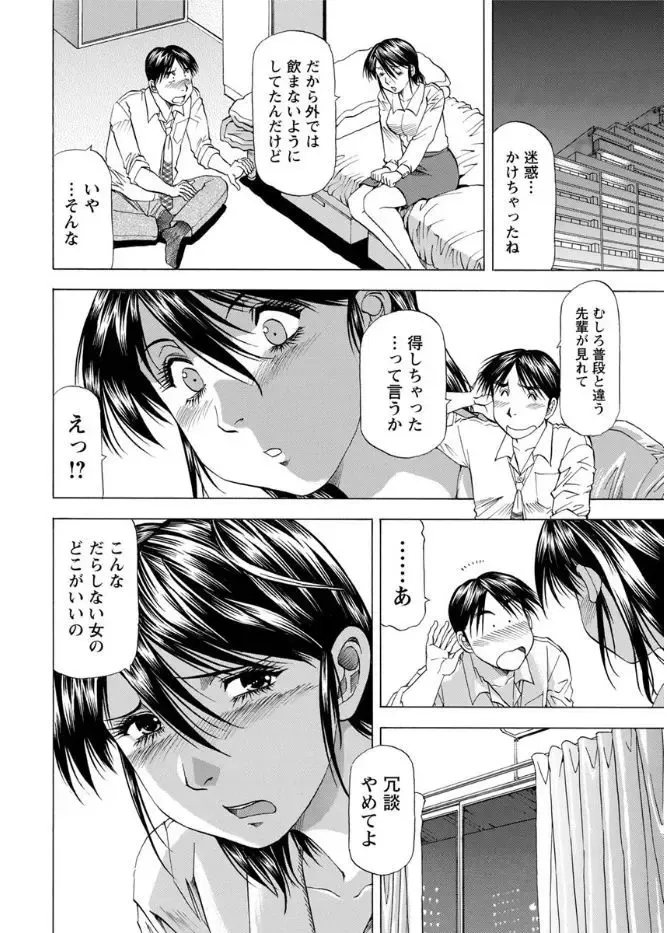 Action Pizazz DX 2017-08 Fhentai - Page 214