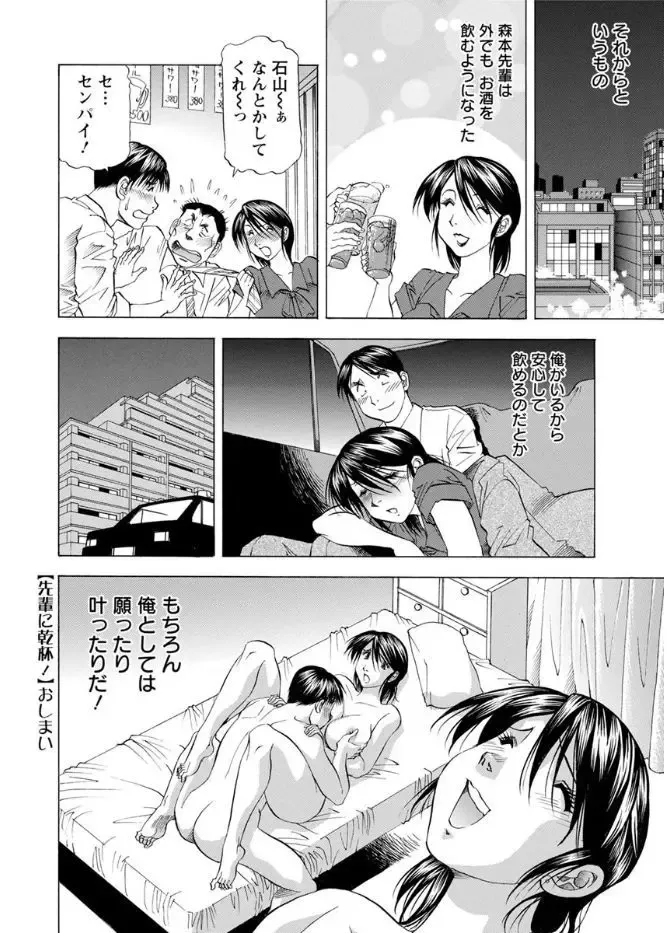 Action Pizazz DX 2017-08 Fhentai - Page 228