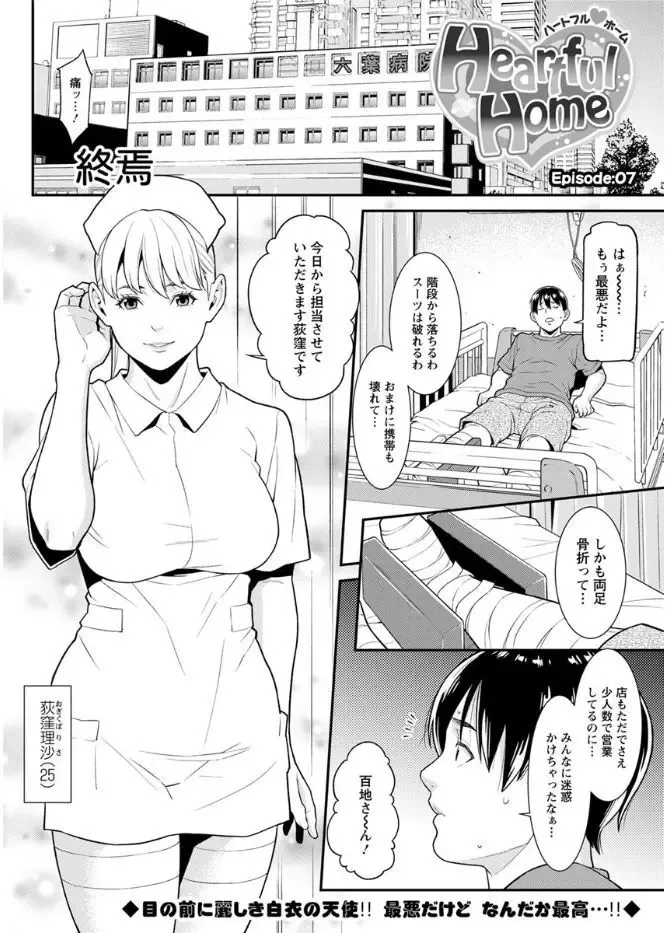 Action Pizazz DX 2017-08 Fhentai - Page 26
