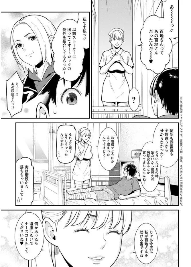 Action Pizazz DX 2017-08 Fhentai - Page 27