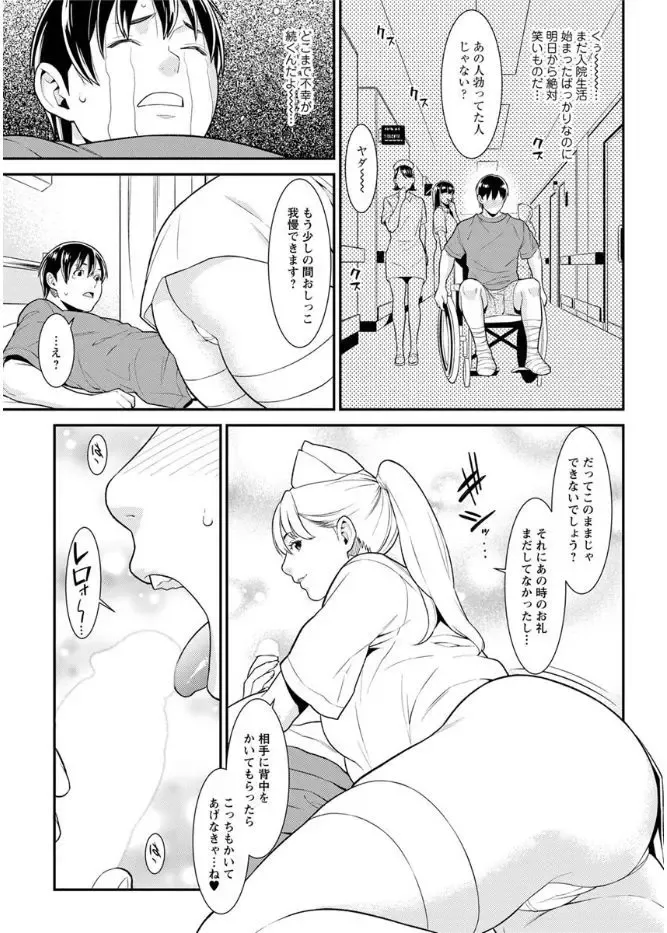 Action Pizazz DX 2017-08 Fhentai - Page 31
