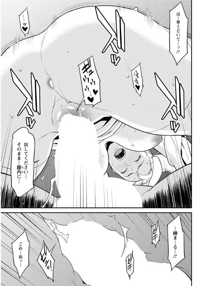 Action Pizazz DX 2017-08 Fhentai - Page 41