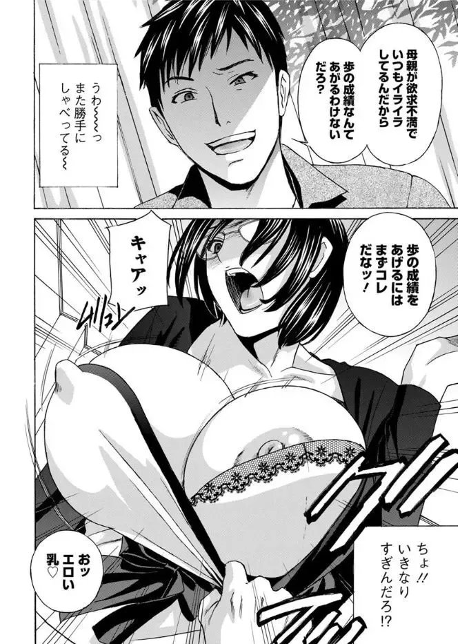 Action Pizazz DX 2017-08 Fhentai - Page 50