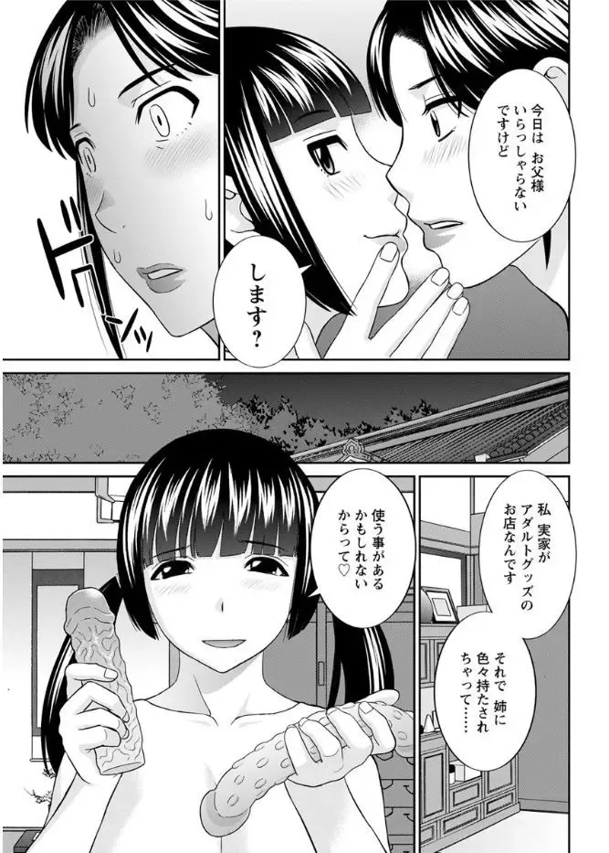 Action Pizazz DX 2017-08 Fhentai - Page 71