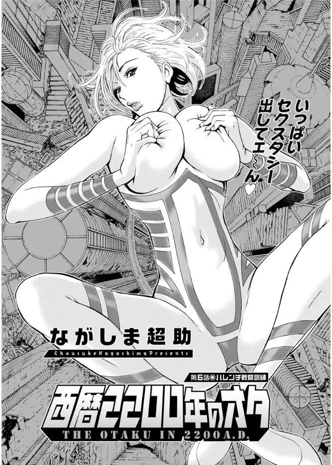 Action Pizazz DX 2017-08 Fhentai - Page 81