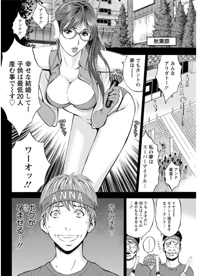 Action Pizazz DX 2017-08 Fhentai - Page 82