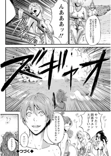 Action Pizazz DX 2017-08 Fhentai - Page 100
