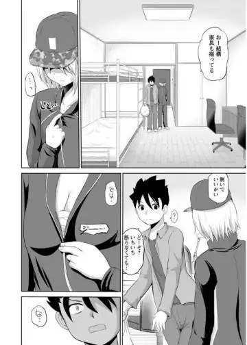 Action Pizazz DX 2017-08 Fhentai - Page 12