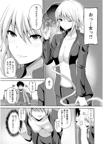 Action Pizazz DX 2017-08 Fhentai - Page 13