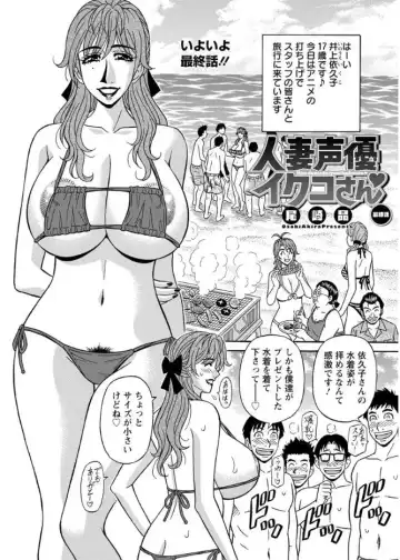 Action Pizazz DX 2017-08 Fhentai - Page 193