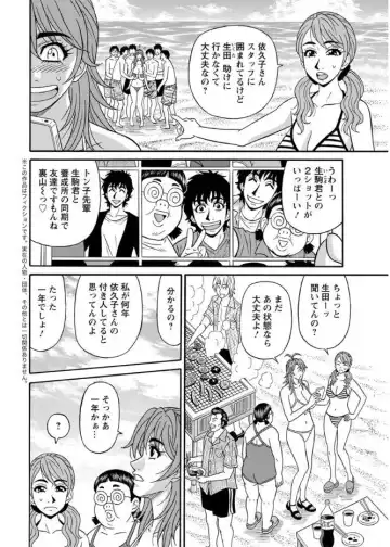 Action Pizazz DX 2017-08 Fhentai - Page 194