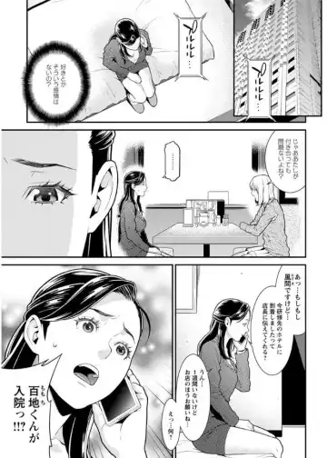 Action Pizazz DX 2017-08 Fhentai - Page 25