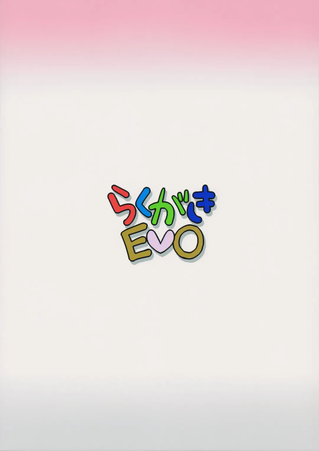 [Sorawa Reo] Nii-san Chotto Ecchi na Shuzai o Sasete Fhentai - Page 18