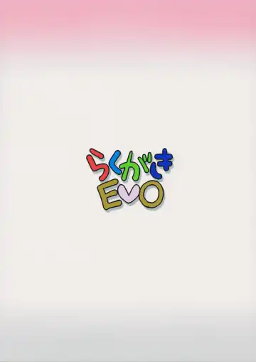 [Sorawa Reo] Nii-san Chotto Ecchi na Shuzai o Sasete Fhentai - Page 18