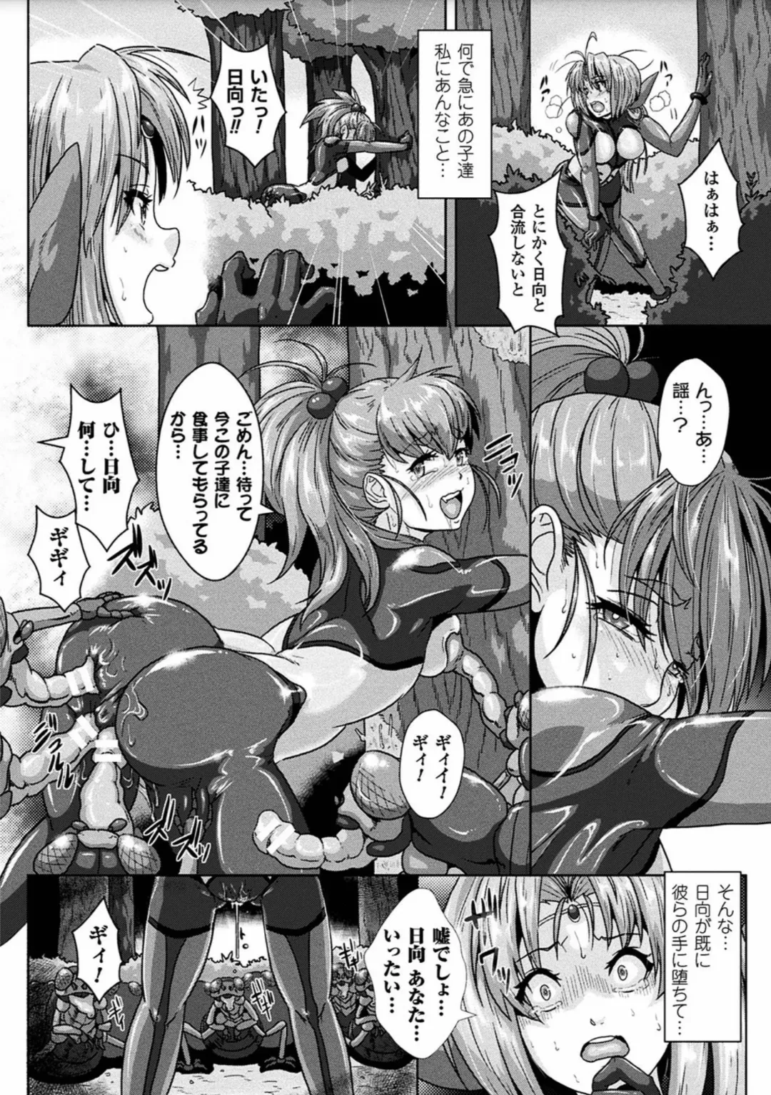 2D Comic Magazine Sanran Acme Heroines Vol.2 Fhentai - Page 12