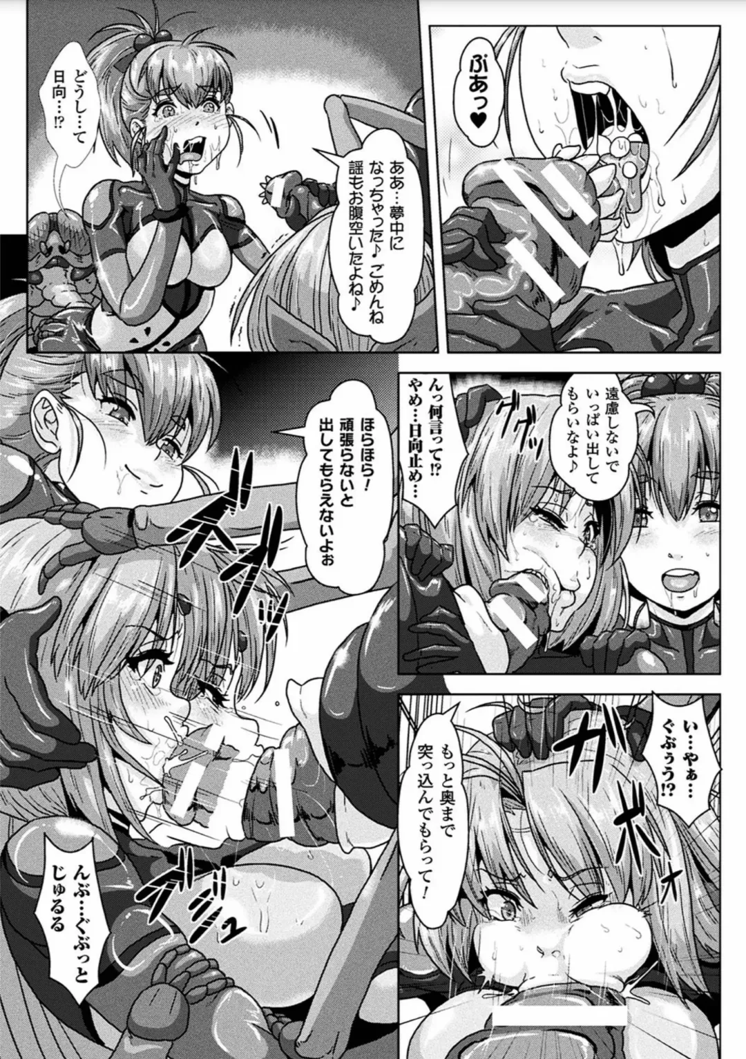 2D Comic Magazine Sanran Acme Heroines Vol.2 Fhentai - Page 15
