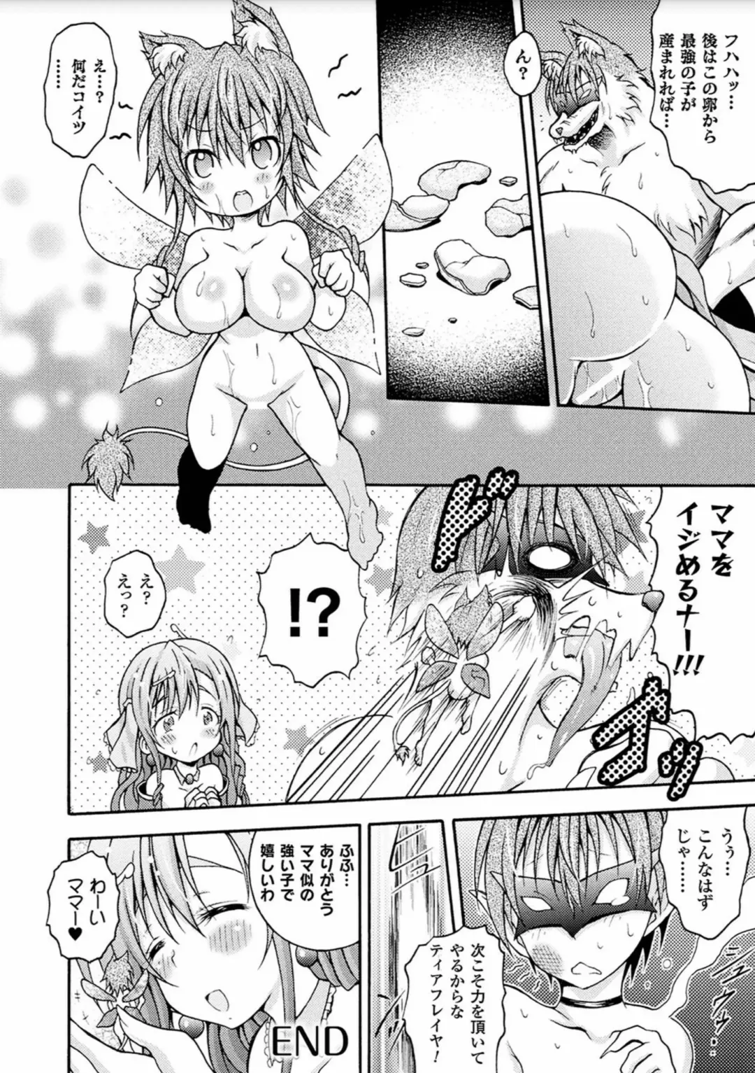 2D Comic Magazine Sanran Acme Heroines Vol.2 Fhentai - Page 58