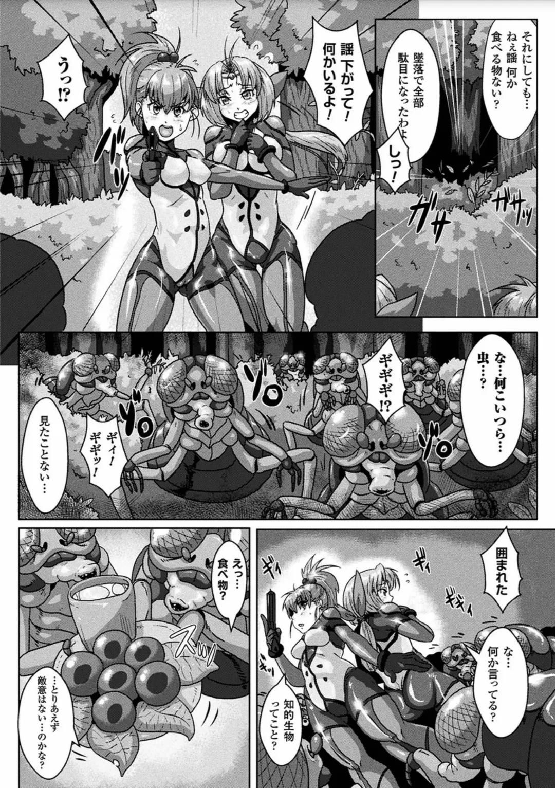 2D Comic Magazine Sanran Acme Heroines Vol.2 Fhentai - Page 6