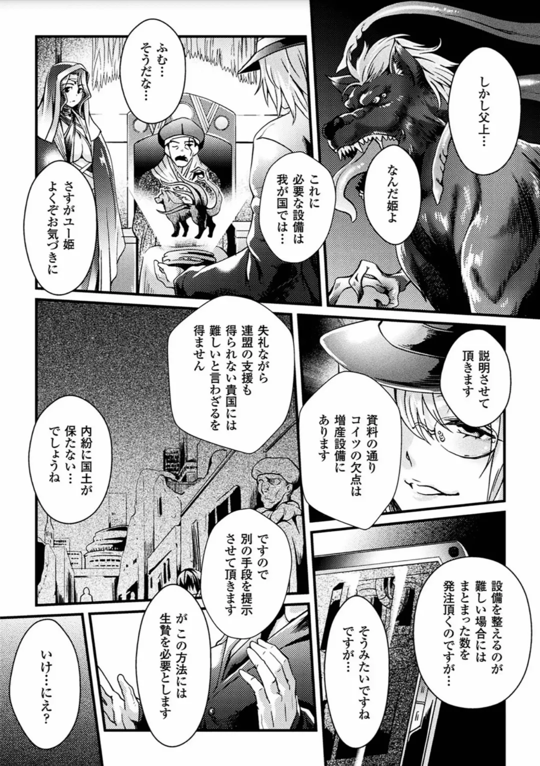2D Comic Magazine Sanran Acme Heroines Vol.2 Fhentai - Page 60
