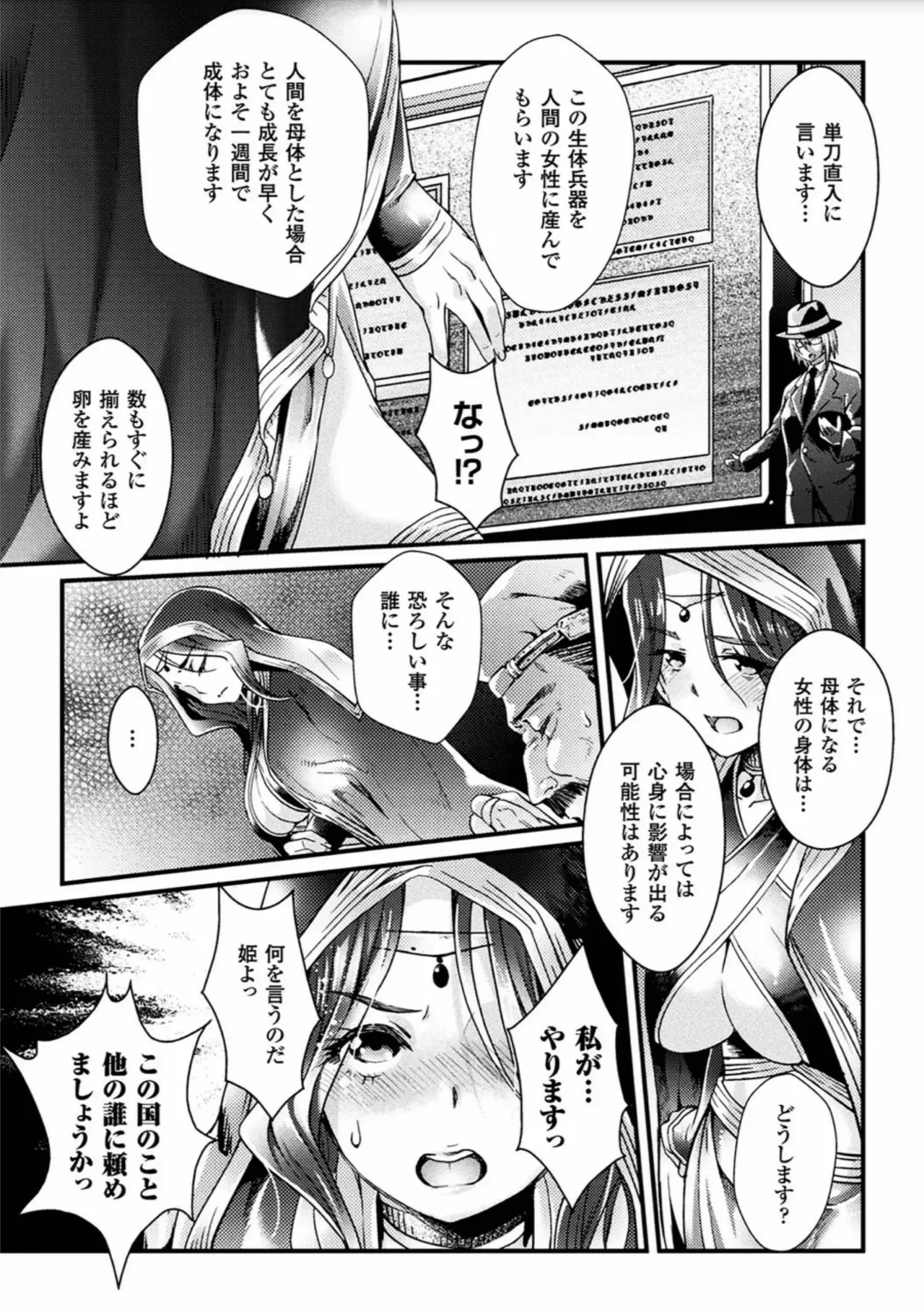2D Comic Magazine Sanran Acme Heroines Vol.2 Fhentai - Page 61