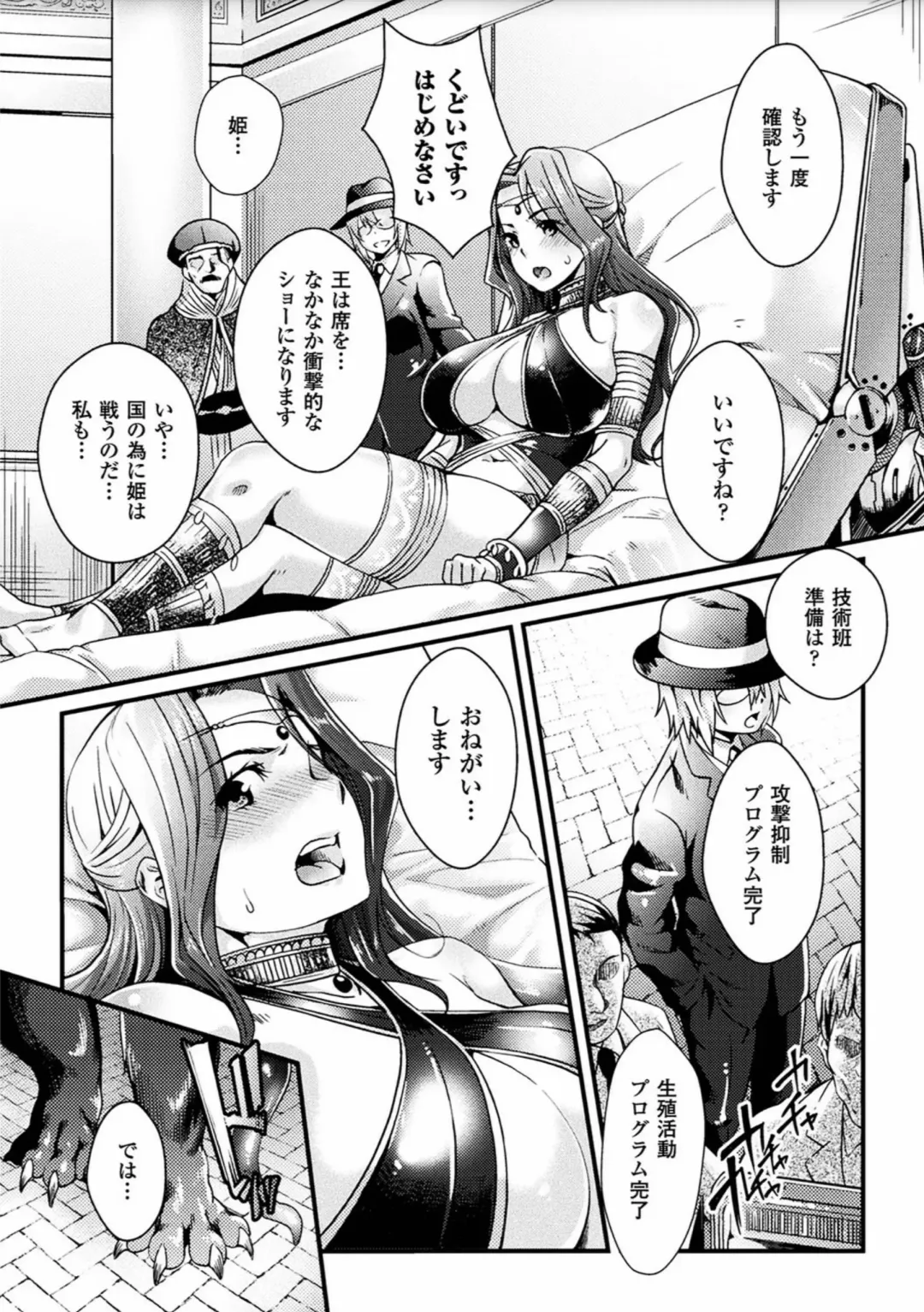 2D Comic Magazine Sanran Acme Heroines Vol.2 Fhentai - Page 62
