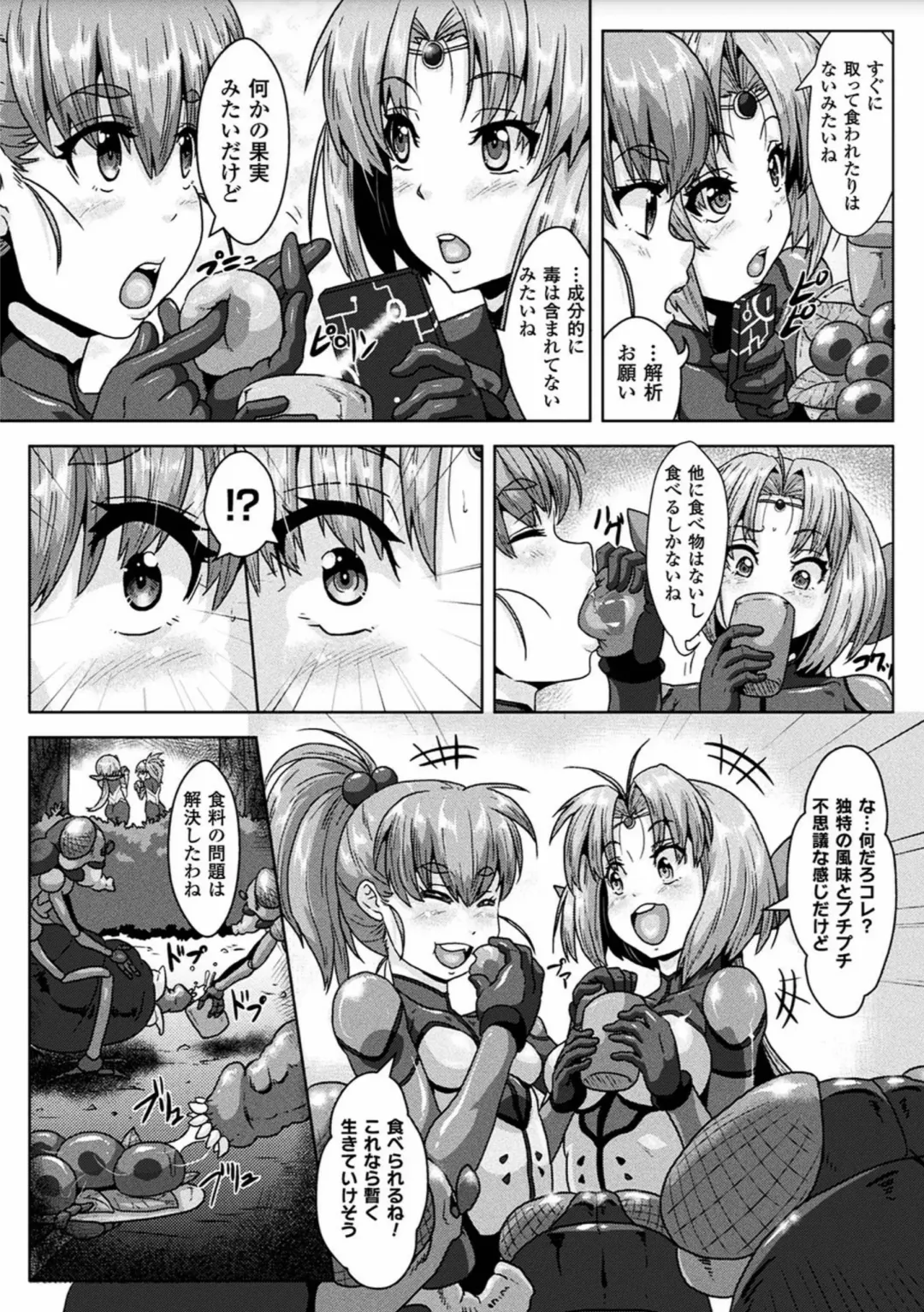 2D Comic Magazine Sanran Acme Heroines Vol.2 Fhentai - Page 7