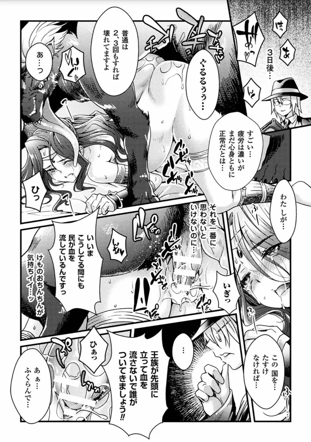 2D Comic Magazine Sanran Acme Heroines Vol.2 Fhentai - Page 72