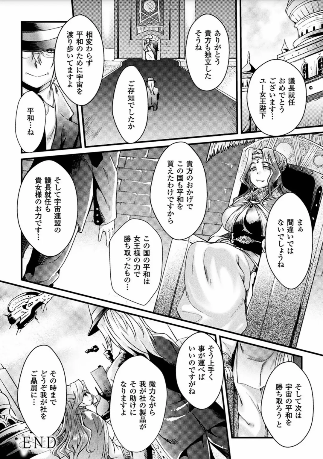 2D Comic Magazine Sanran Acme Heroines Vol.2 Fhentai - Page 76