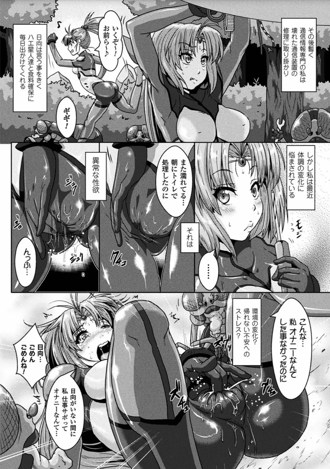 2D Comic Magazine Sanran Acme Heroines Vol.2 Fhentai - Page 8