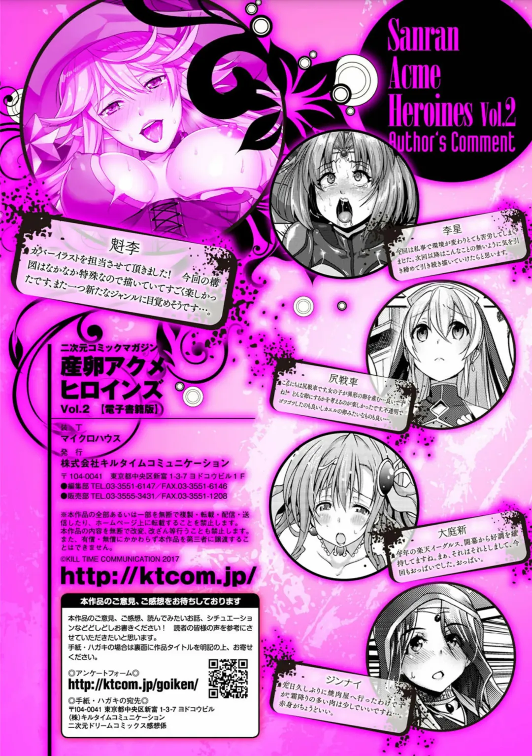 2D Comic Magazine Sanran Acme Heroines Vol.2 Fhentai - Page 81