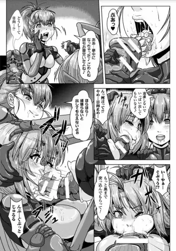 2D Comic Magazine Sanran Acme Heroines Vol.2 Fhentai - Page 15