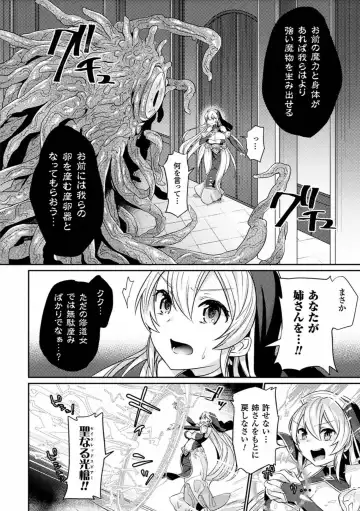 2D Comic Magazine Sanran Acme Heroines Vol.2 Fhentai - Page 30