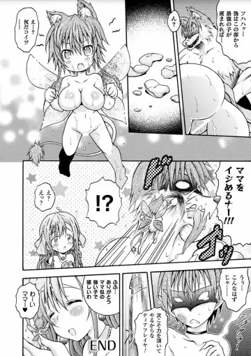 2D Comic Magazine Sanran Acme Heroines Vol.2 Fhentai - Page 58
