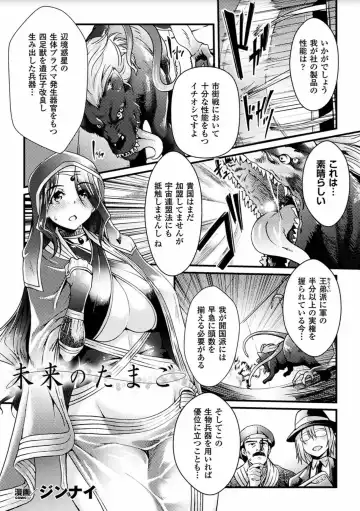 2D Comic Magazine Sanran Acme Heroines Vol.2 Fhentai - Page 59