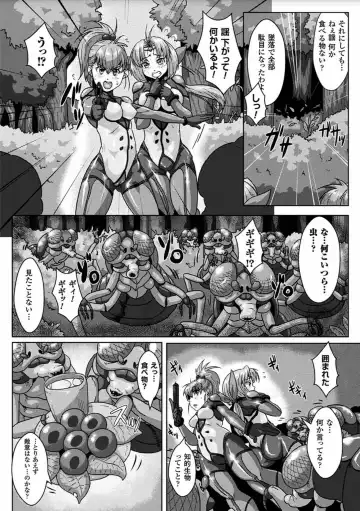 2D Comic Magazine Sanran Acme Heroines Vol.2 Fhentai - Page 6