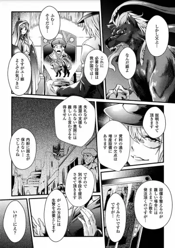 2D Comic Magazine Sanran Acme Heroines Vol.2 Fhentai - Page 60