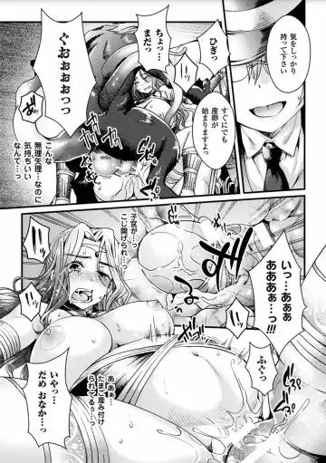 2D Comic Magazine Sanran Acme Heroines Vol.2 Fhentai - Page 67