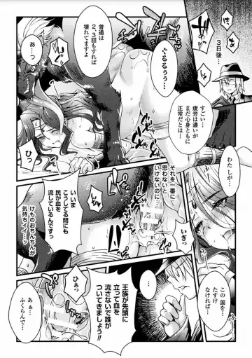 2D Comic Magazine Sanran Acme Heroines Vol.2 Fhentai - Page 72