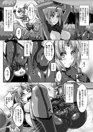 2D Comic Magazine Sanran Acme Heroines Vol.2 Fhentai - Page 8