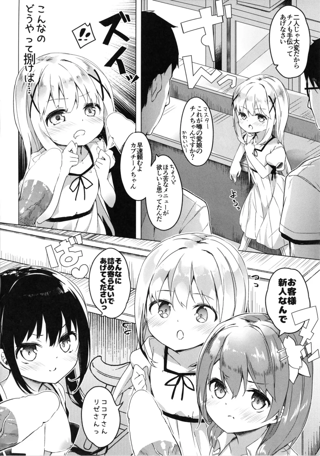 [Siina Yuuki] Attaka Hokkori Rabbit House Fhentai - Page 17