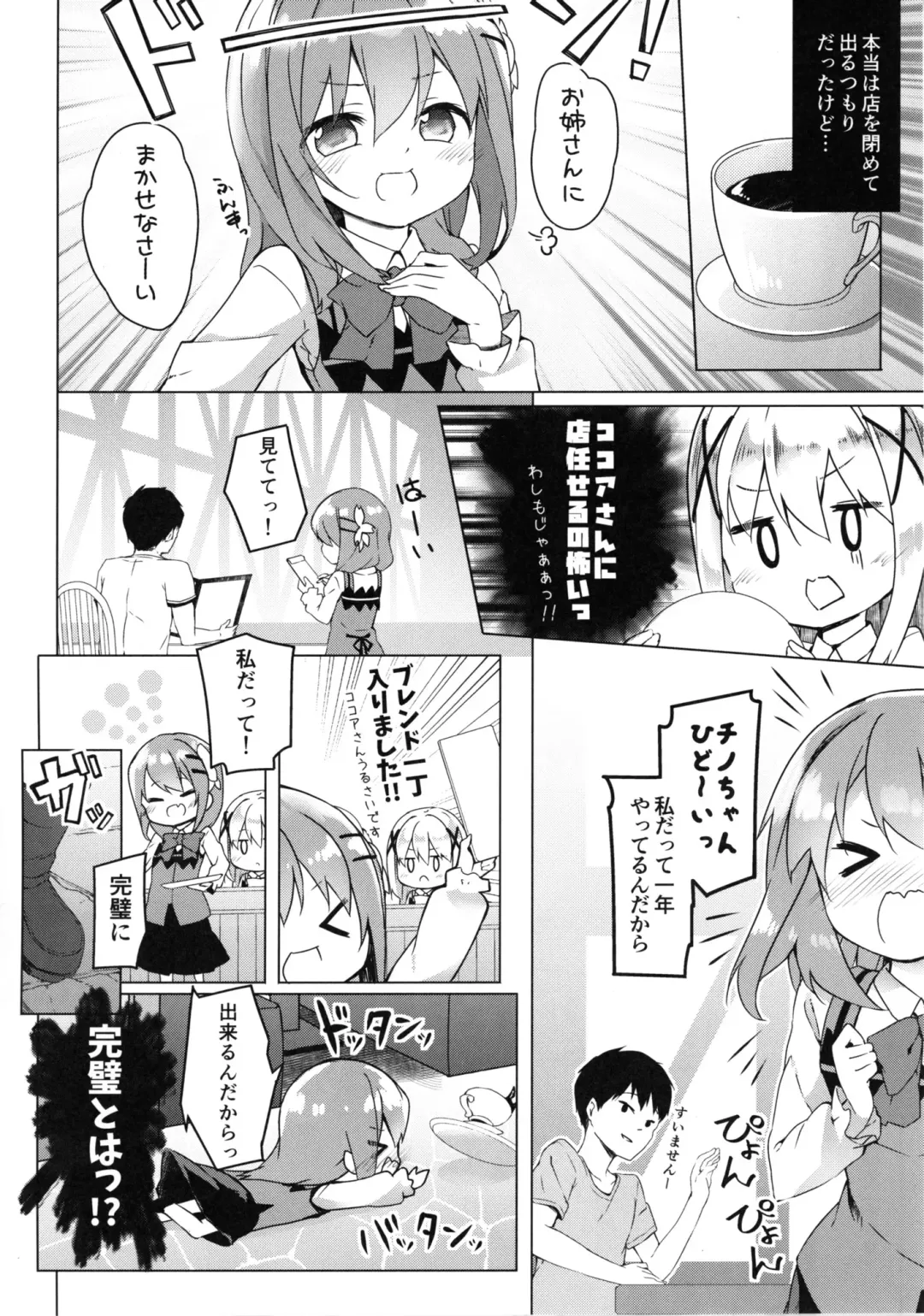 [Siina Yuuki] Attaka Hokkori Rabbit House Fhentai - Page 5
